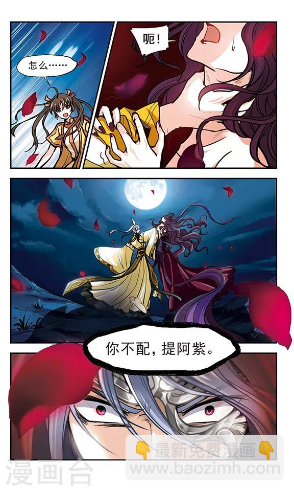 第13话 代价-第14话