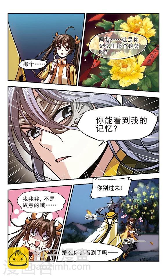 第13话 代价-第14话