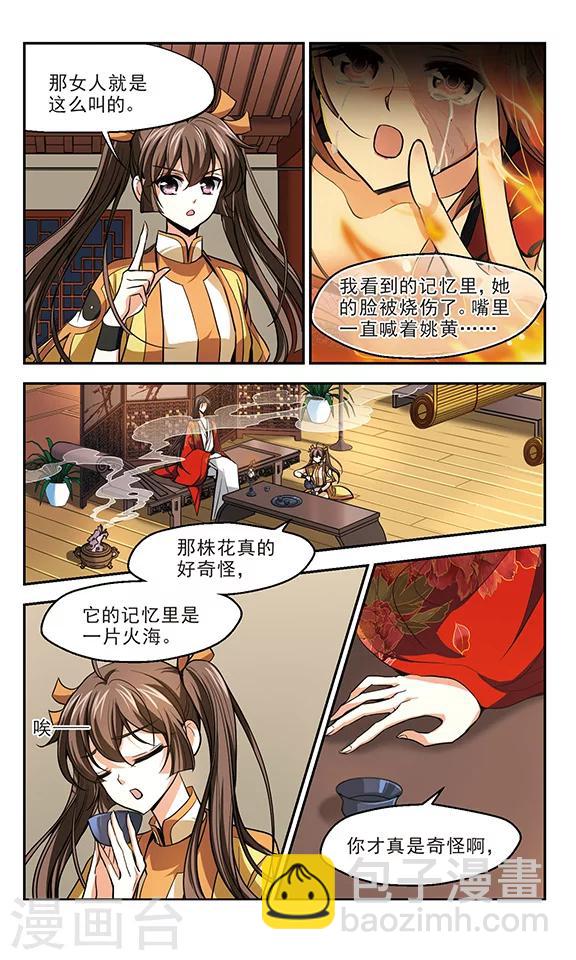第13话 代价-第14话