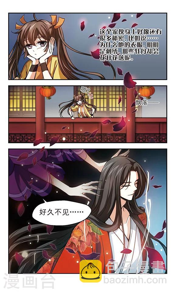 第13话 代价-第14话