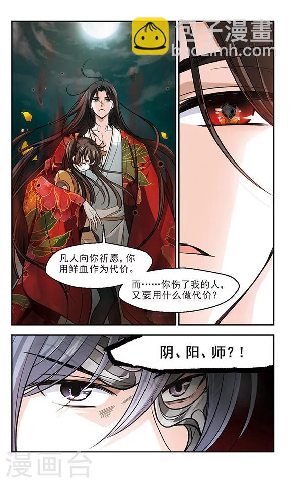 第15话 选择-第16话