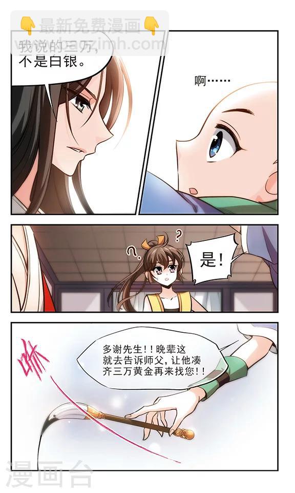 第19话 汴州是个好地方-第20话