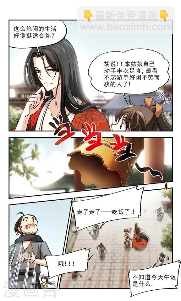 第19话 汴州是个好地方-第20话
