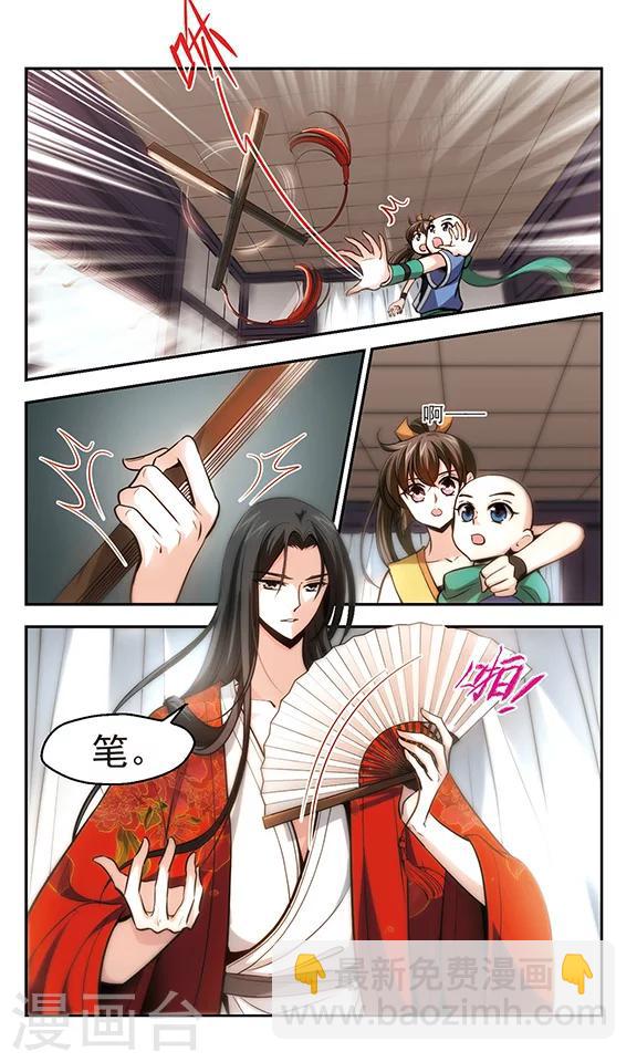 第19话 汴州是个好地方-第20话