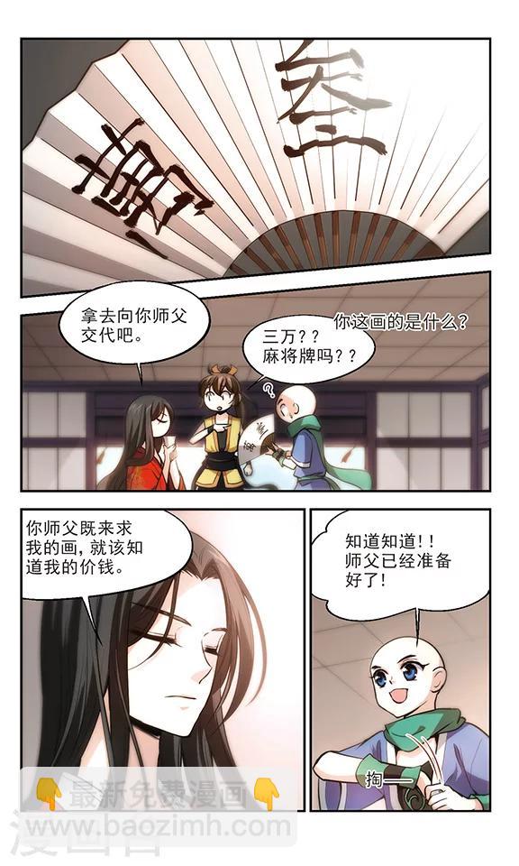 第19话 汴州是个好地方-第20话