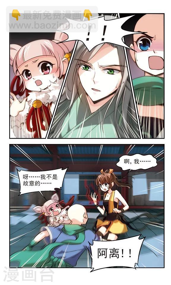第23话 骸骨，丹青-第24话