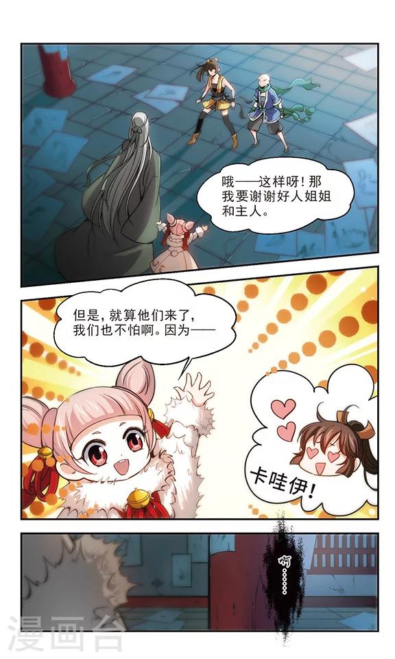 第23话 骸骨，丹青-第24话