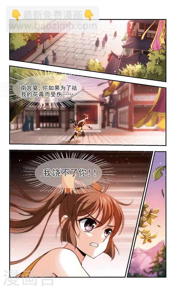 第25话 笔下苍生-第26话