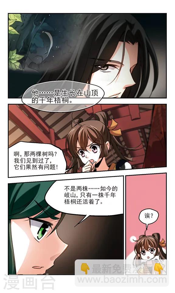 第29话 传说背后的真实-第30话