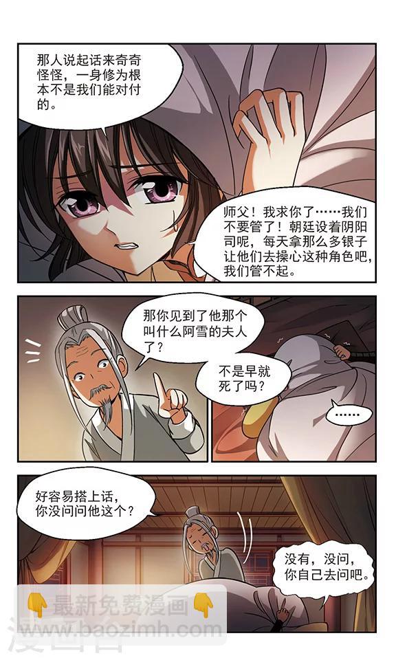第4话 所谓幸福-第4话