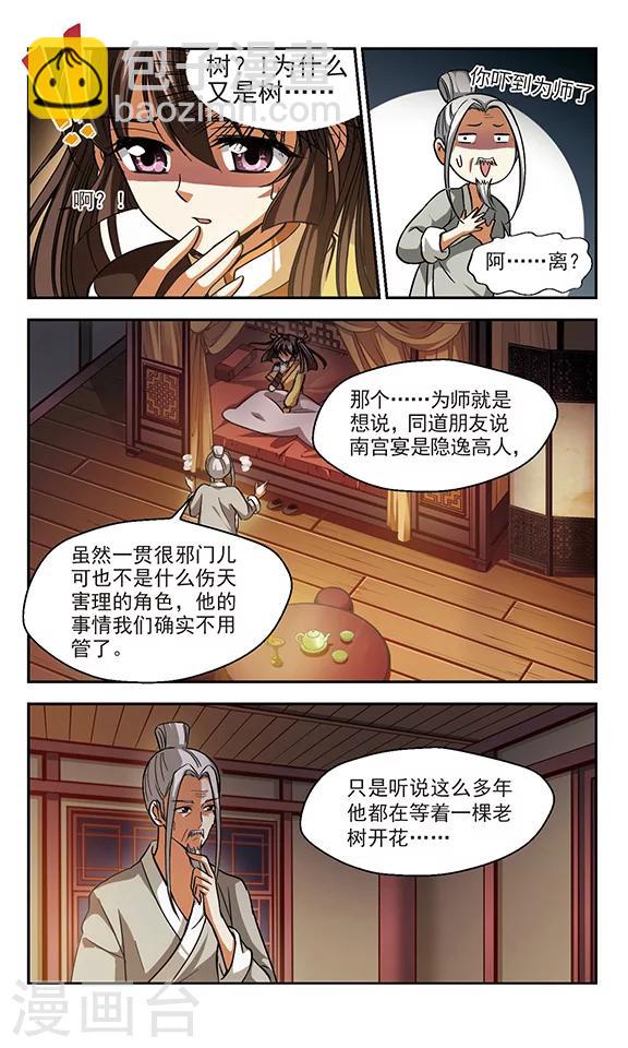 第4话 所谓幸福-第4话