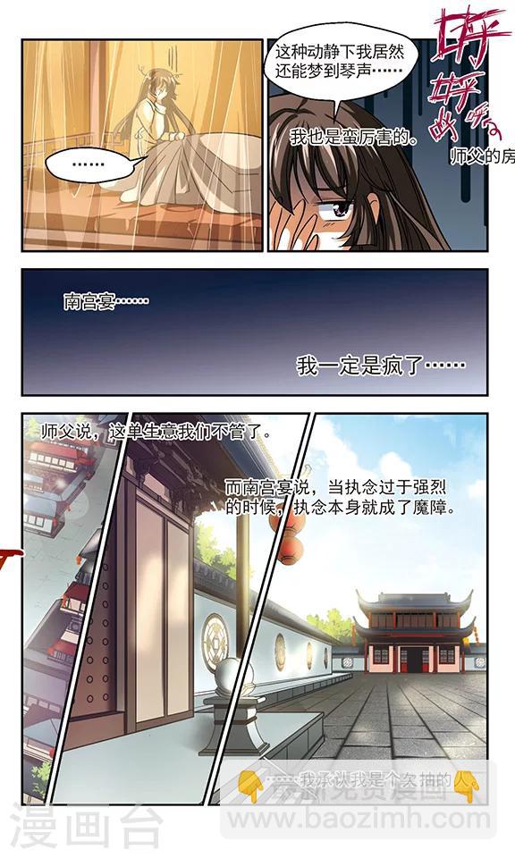 第4话 所谓幸福-第4话