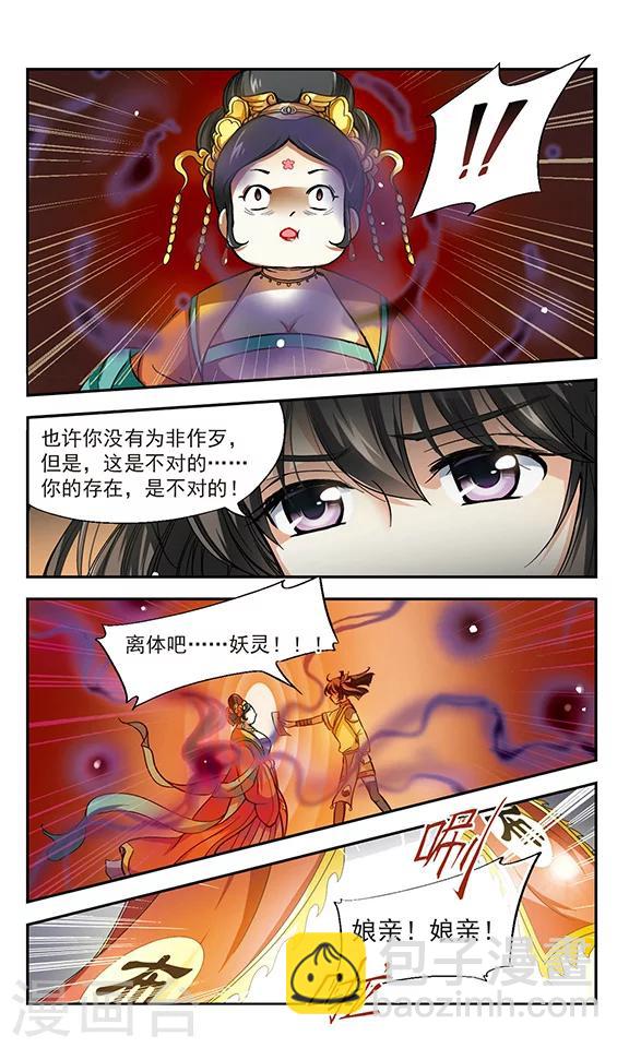 第4话 所谓幸福-第4话