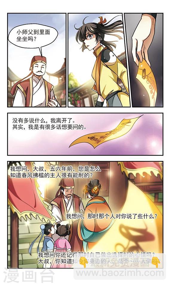 第4话 所谓幸福-第4话