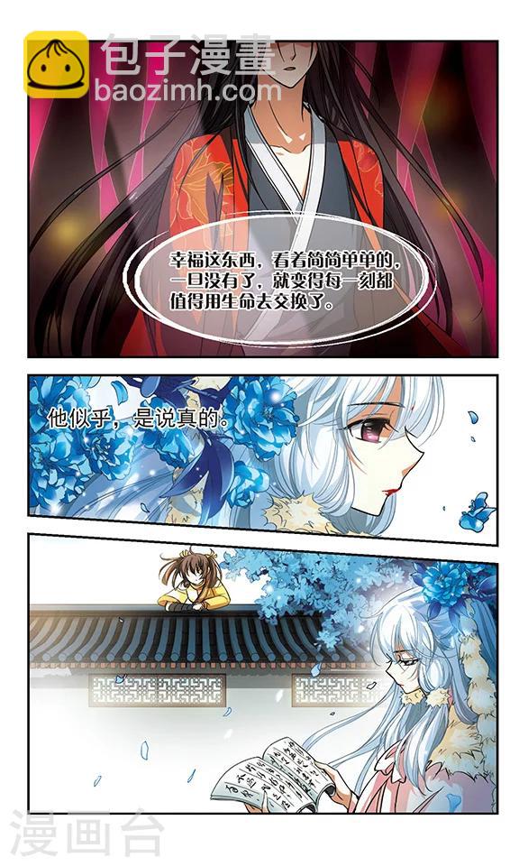 第4话 所谓幸福-第4话
