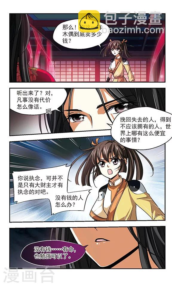 第4话 所谓幸福-第4话