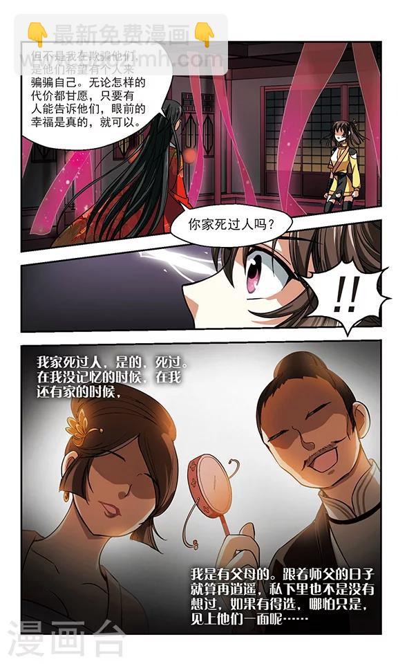 第4话 所谓幸福-第4话