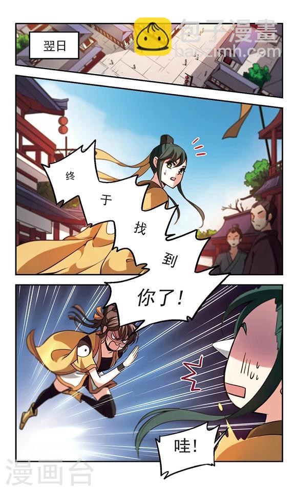 第31话 鸩鹤-第32话
