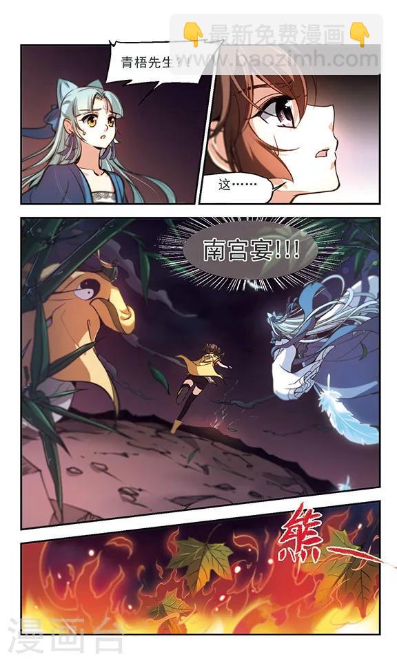 第33话 尽头-第34话