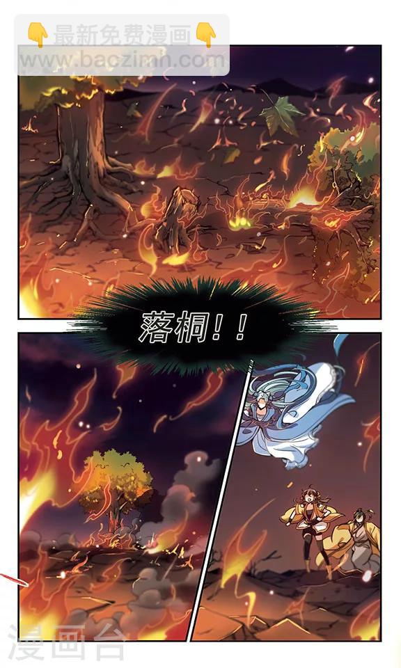 第33话 尽头-第34话