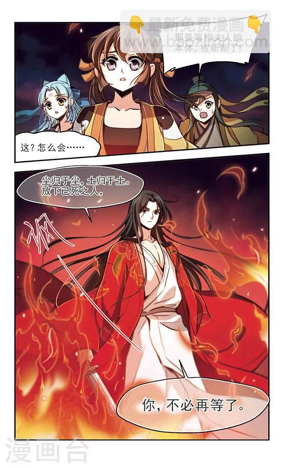 第33话 尽头-第34话