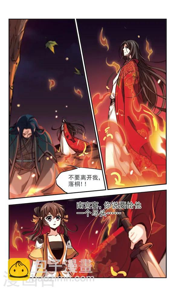第33话 尽头-第34话