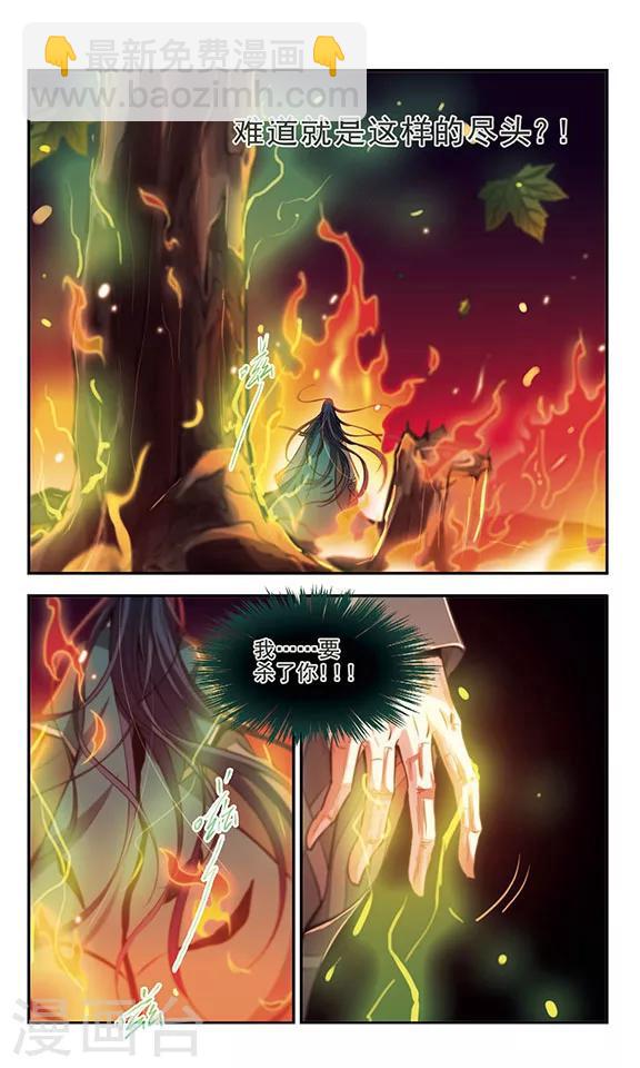 第33话 尽头-第34话