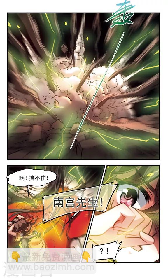 第33话 尽头-第34话