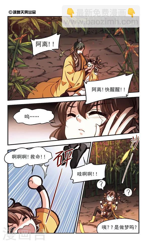 第33话 尽头-第34话