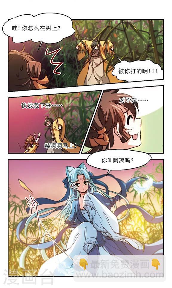第33话 尽头-第34话