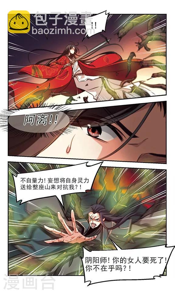 第35话 爱而别离-第36话