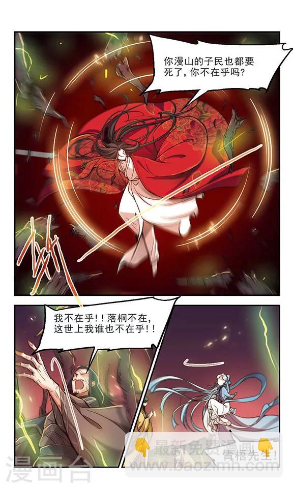 第35话 爱而别离-第36话