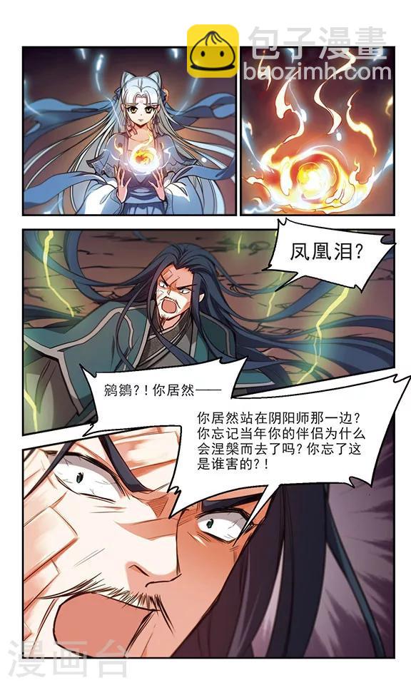 第35话 爱而别离-第36话