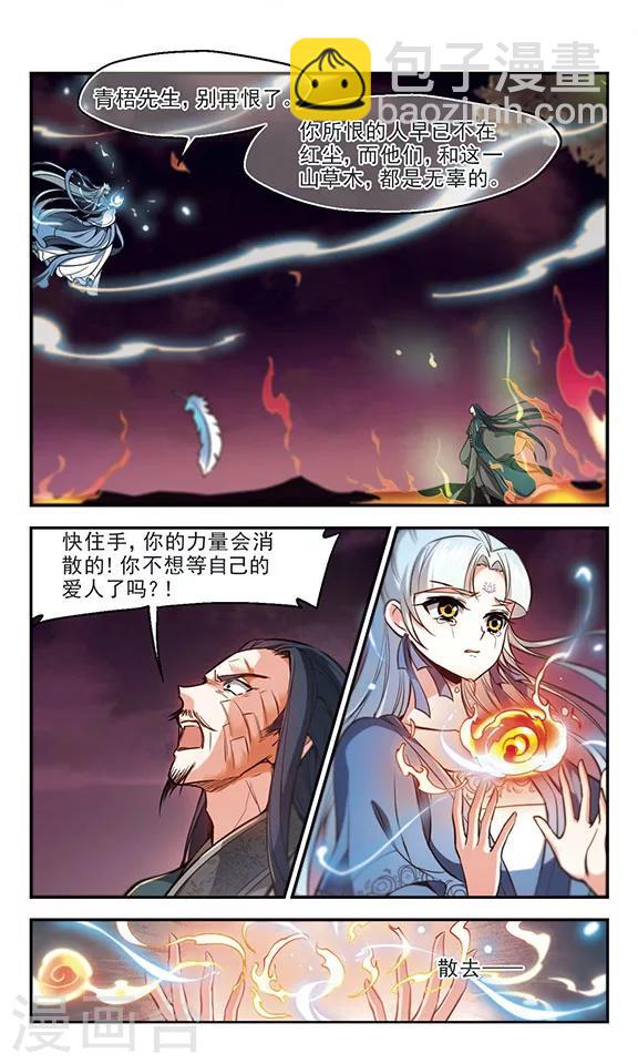 第35话 爱而别离-第36话
