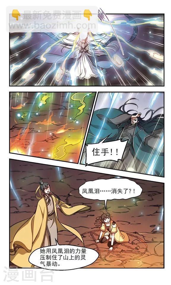 第35话 爱而别离-第36话