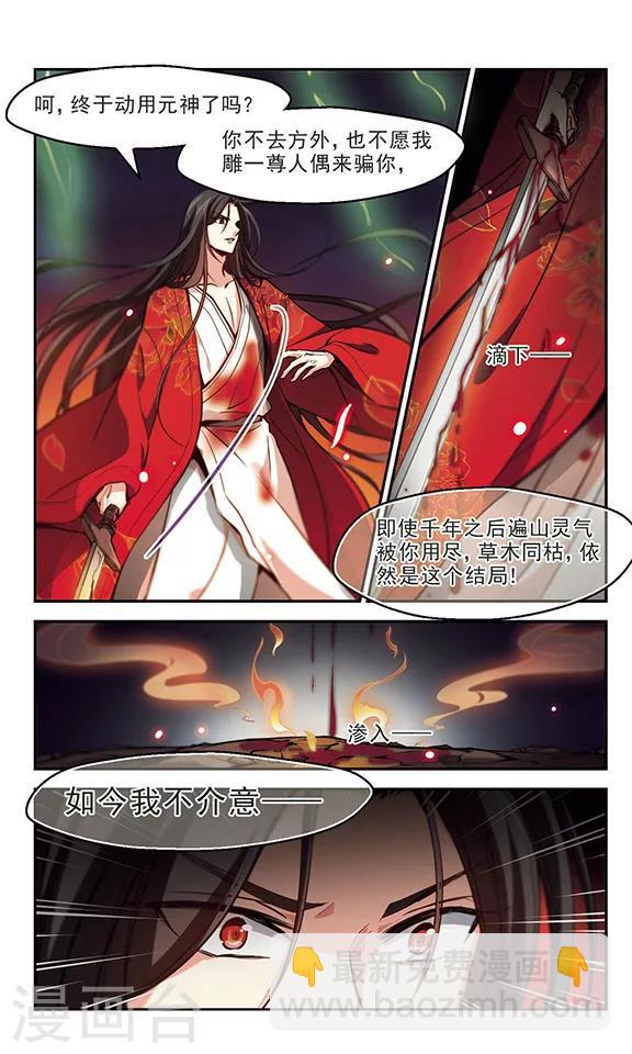 第35话 爱而别离-第36话