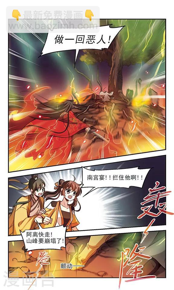 第35话 爱而别离-第36话