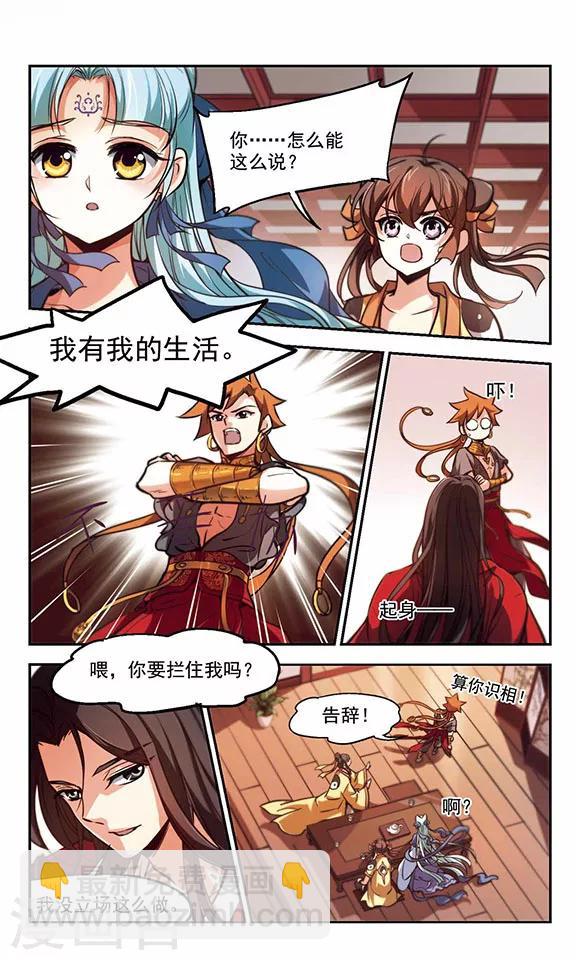 第37话 这跟说好的不一样嘛-第38话