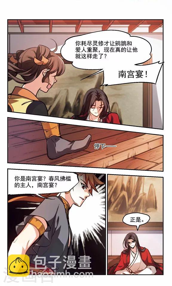 第37话 这跟说好的不一样嘛-第38话