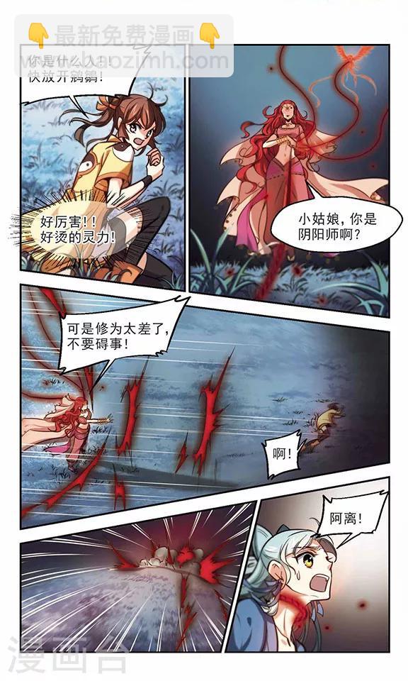 第37话 这跟说好的不一样嘛-第38话