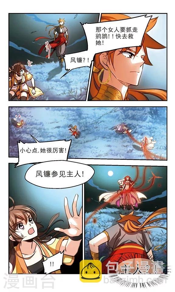 第37话 这跟说好的不一样嘛-第38话