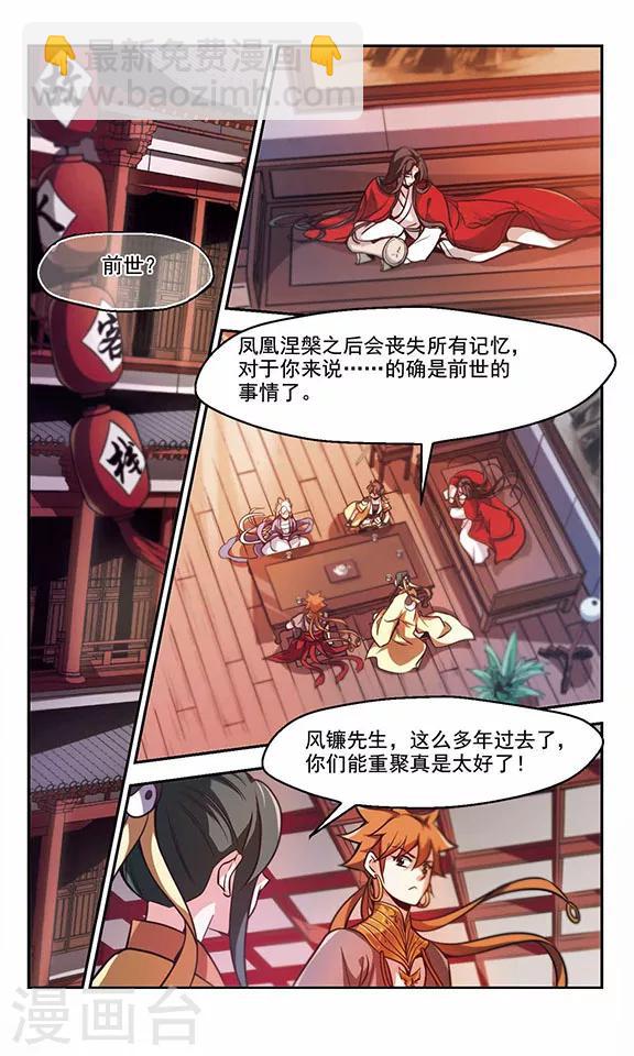 第37话 这跟说好的不一样嘛-第38话