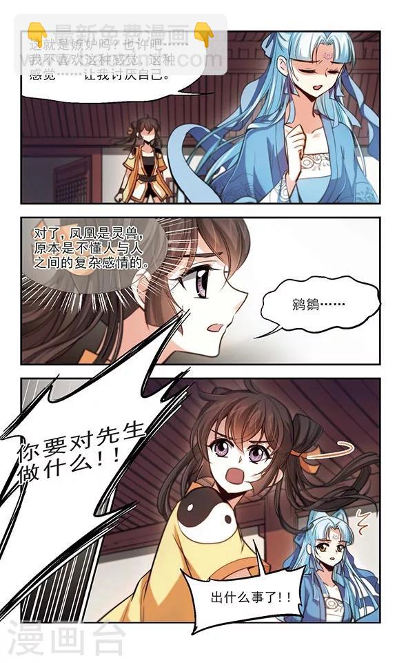 第41话 各人各路-第42话