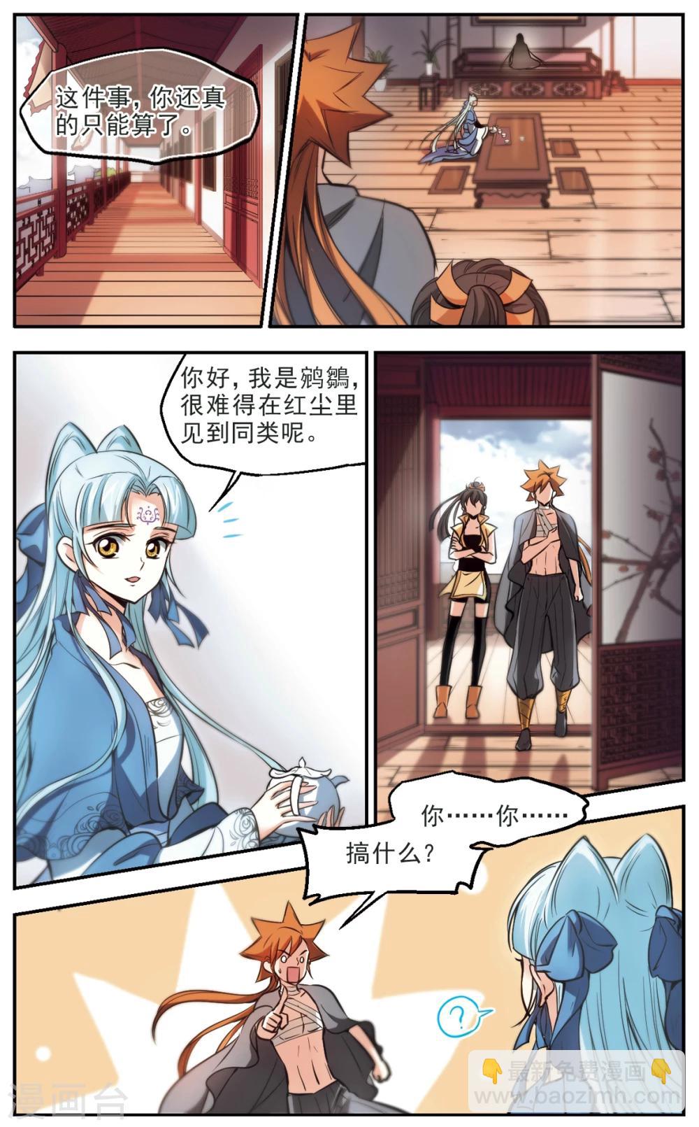 第43话 天公地道-第44话