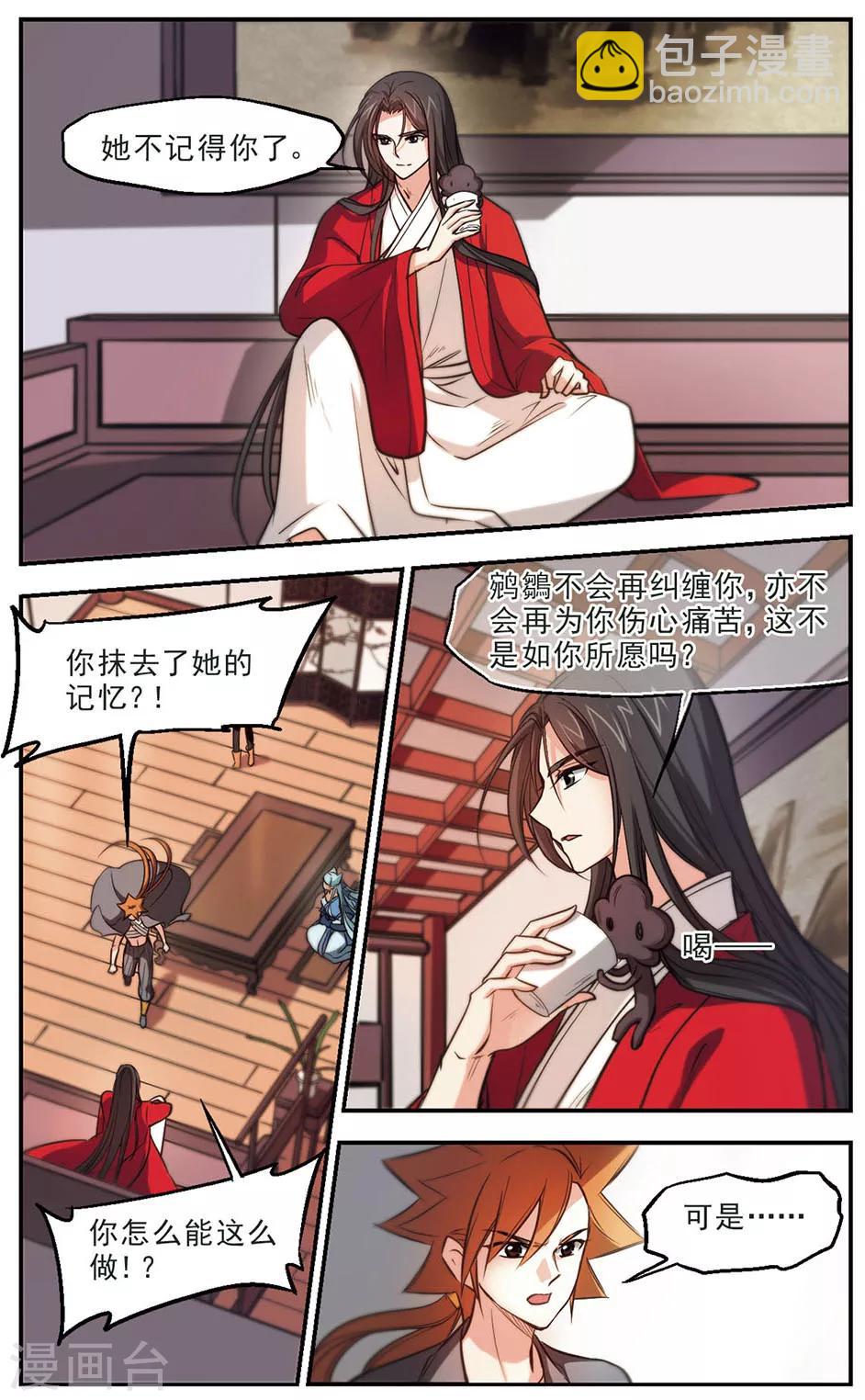 第43话 天公地道-第44话