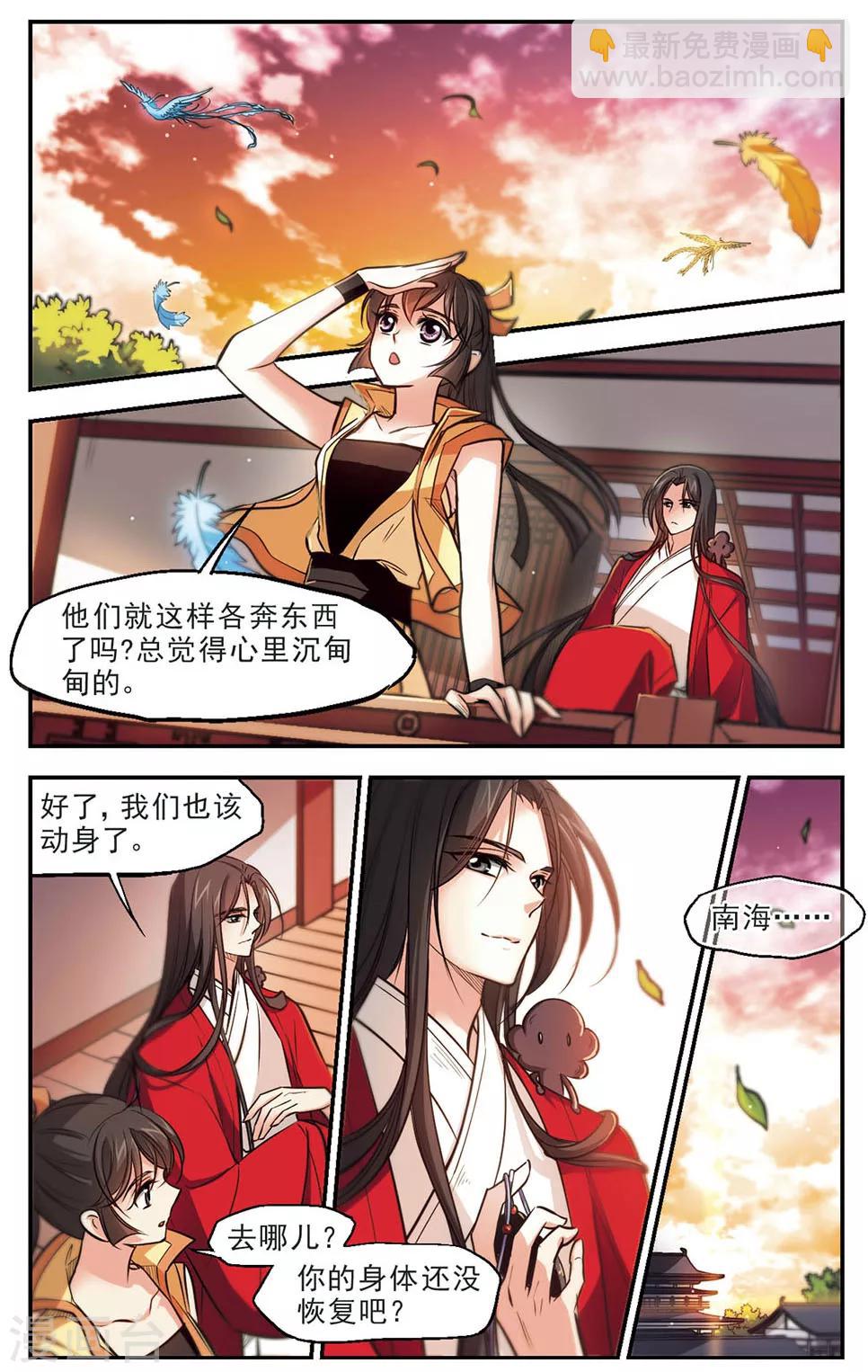 第43话 天公地道-第44话