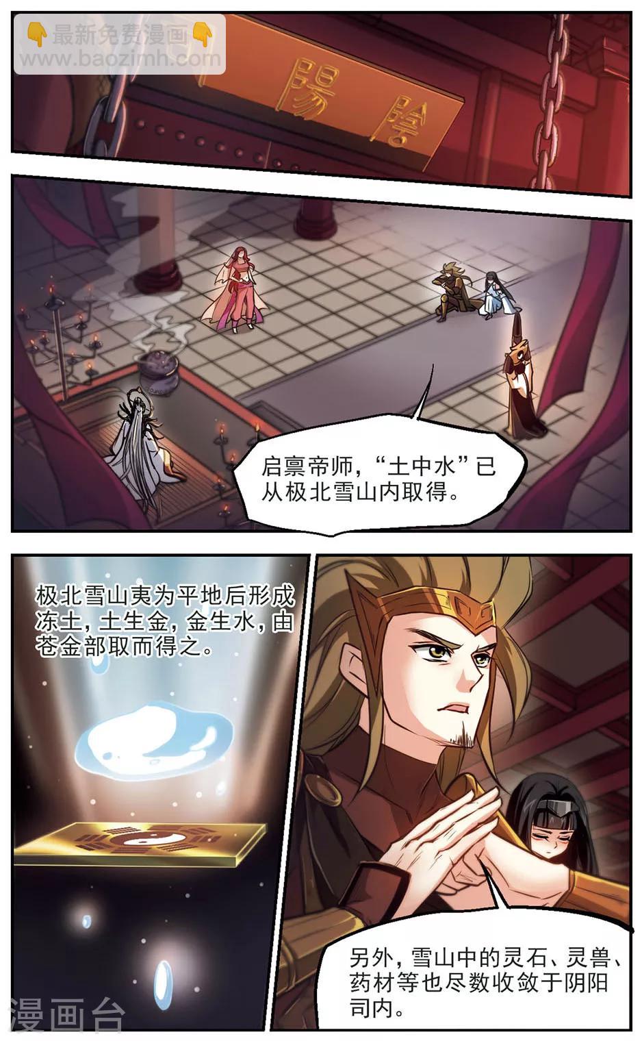 第43话 天公地道-第44话