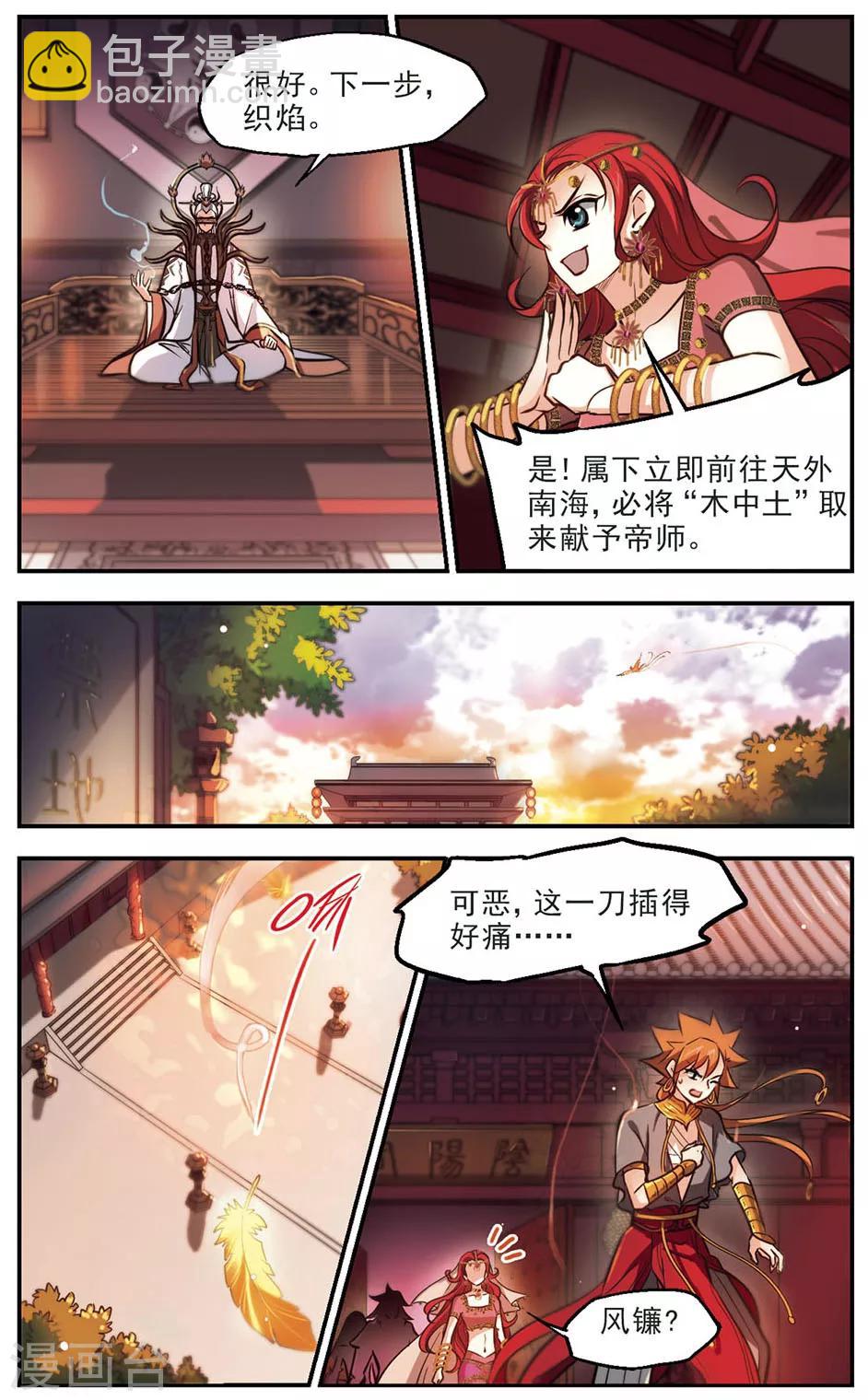 第43话 天公地道-第44话