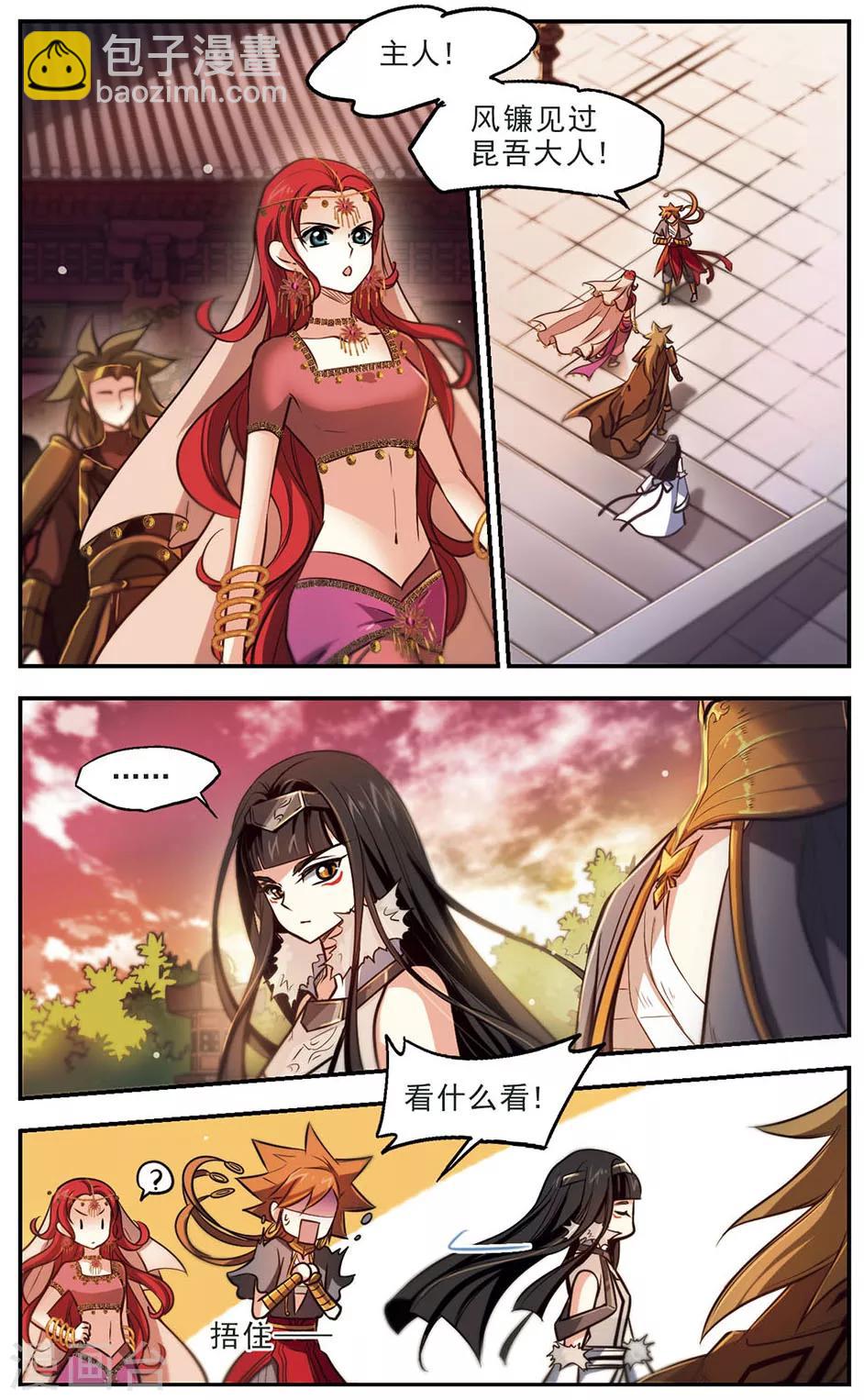 第43话 天公地道-第44话