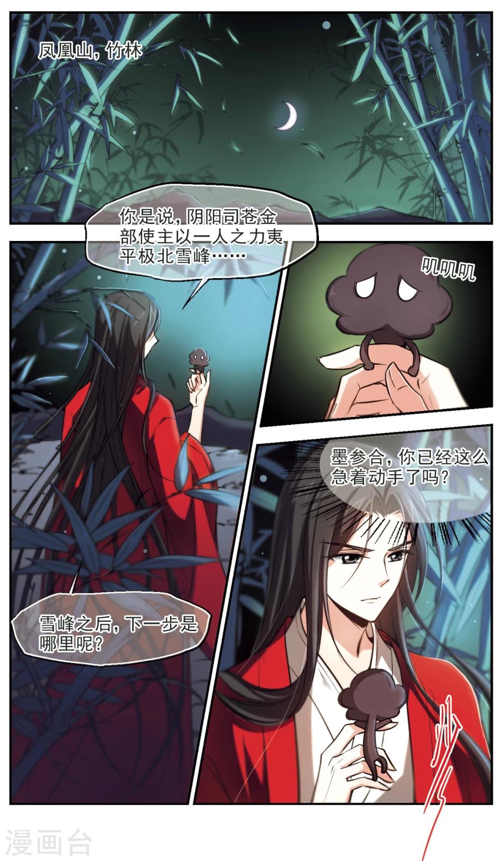 第43话 天公地道-第44话